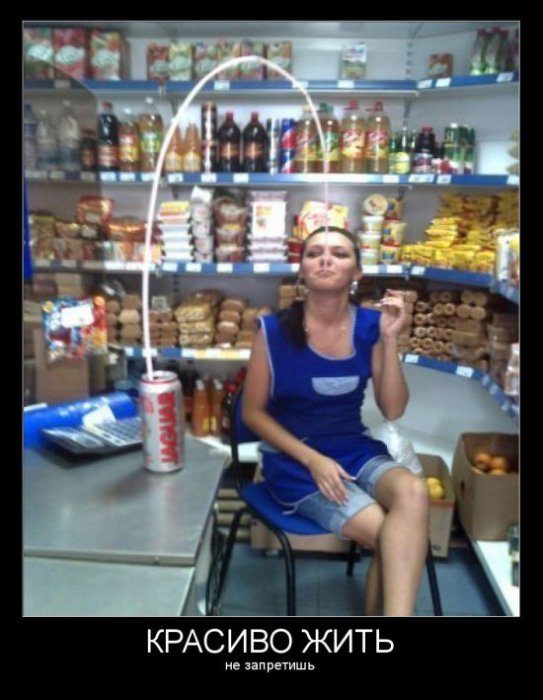 Демотиваторы (30 фото)