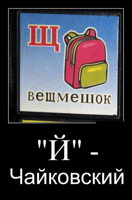 Демотиваторы (30 фото)