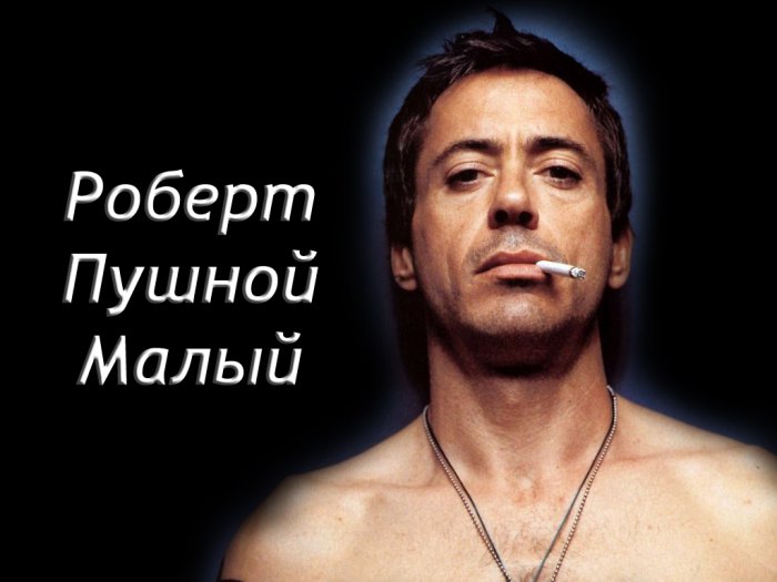 Если бы английский был вашим родным языком...