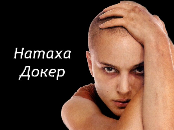 Если бы английский был вашим родным языком...