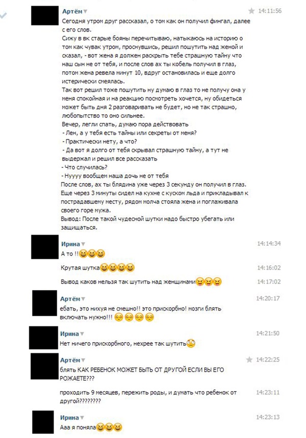 Моя девушка наверное всех переплюнула