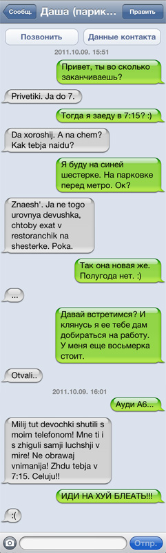 Нам не по пути с тобой