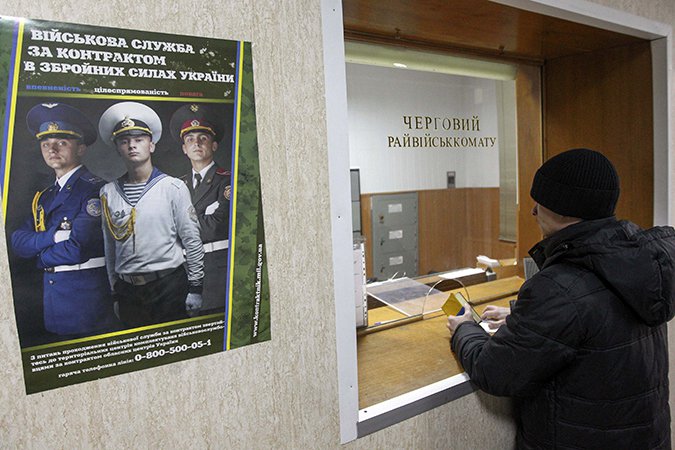 Явка в военкоматы в первый день мобилизации на Украине составила всего 1,5%