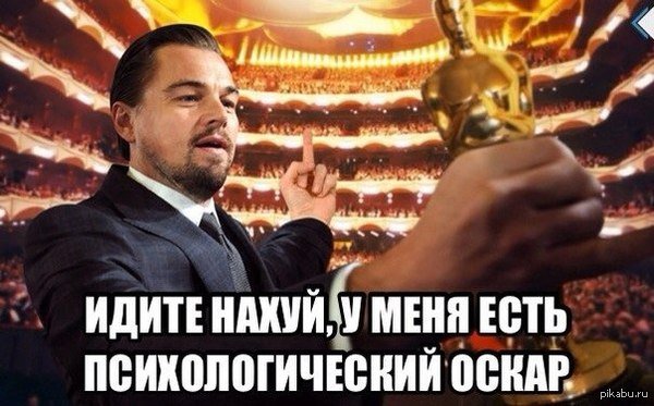 Оскар - 2014. Победители.