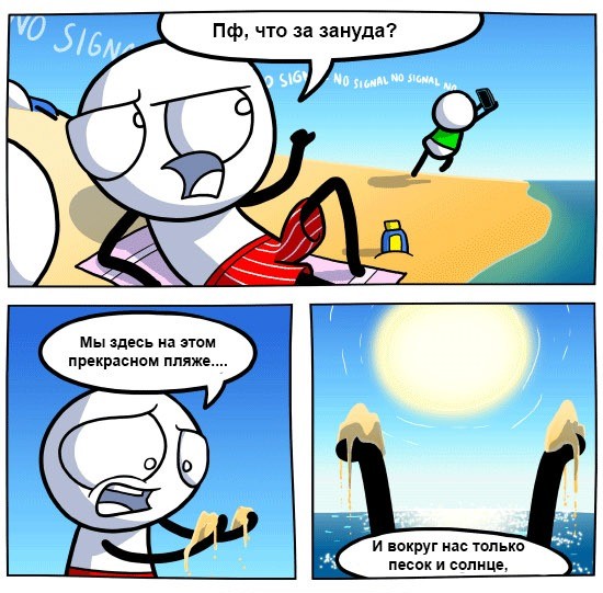  Однажды на прекрасном песчаном пляже