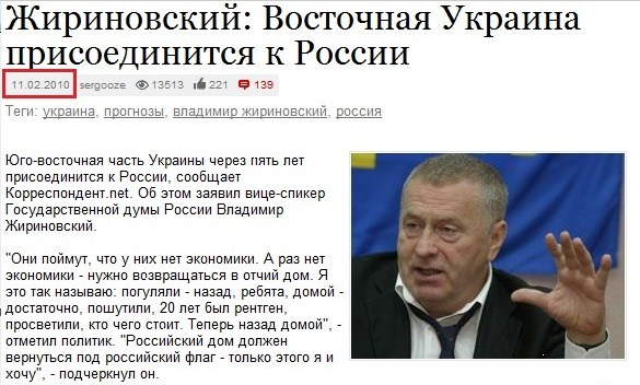 Российский Нострадамус