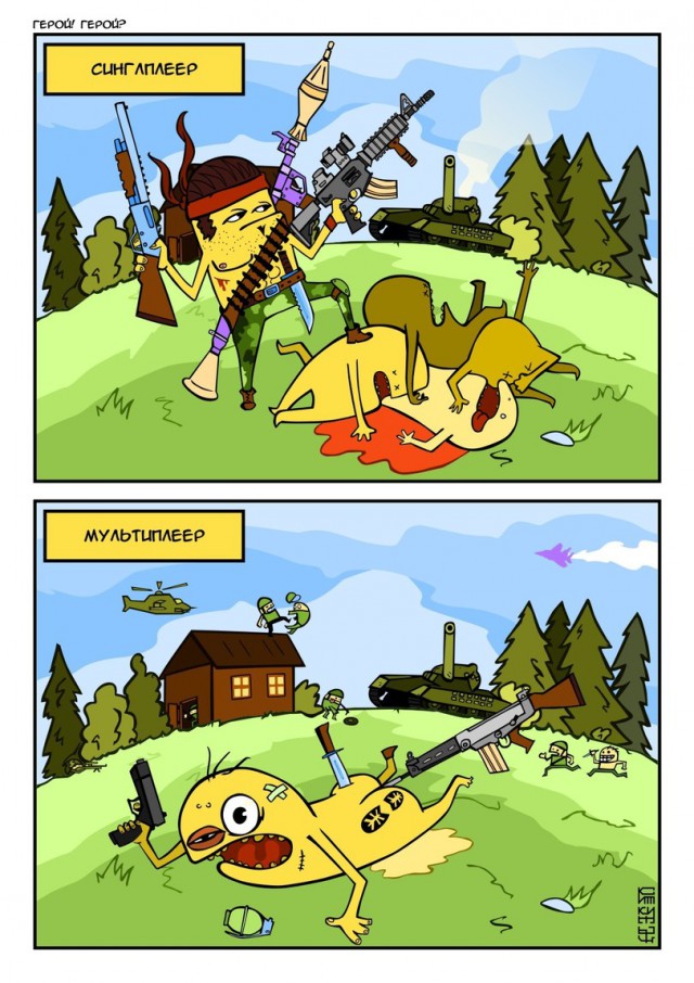 SP vs MP в играх