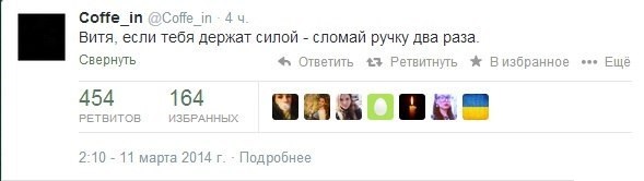 Дай знак, Витя!