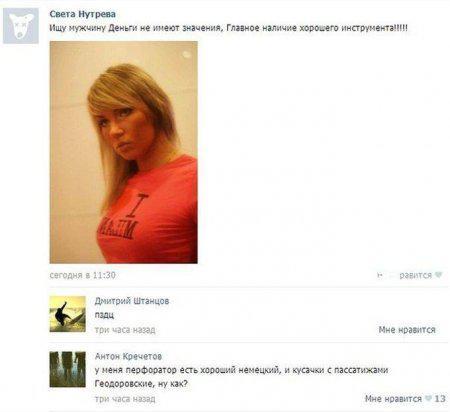 Смешные комментарии их социальных сетей