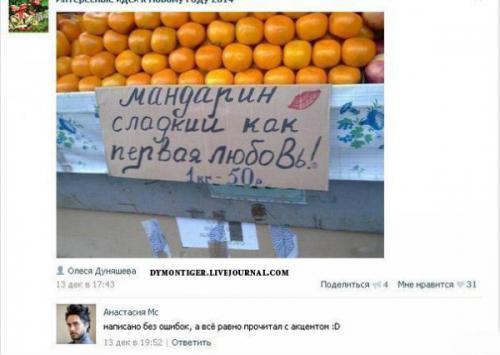 Смешные комментарии их социальных сетей