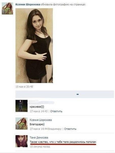 Смешные комментарии их социальных сетей