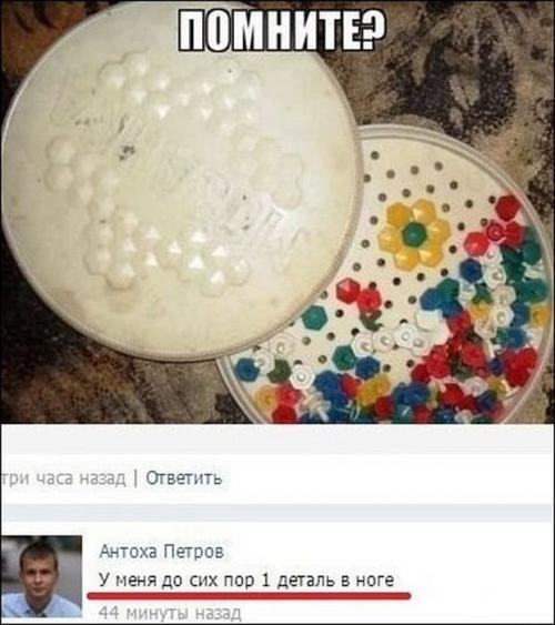 Смешные комментарии их социальных сетей