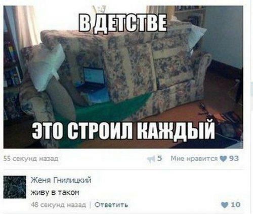 Смешные комментарии их социальных сетей