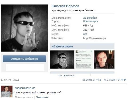 Смешные комментарии их социальных сетей