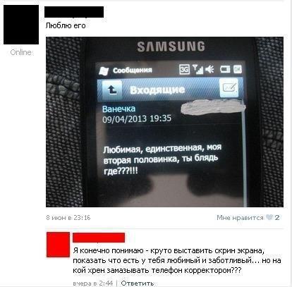 Смешные комментарии их социальных сетей