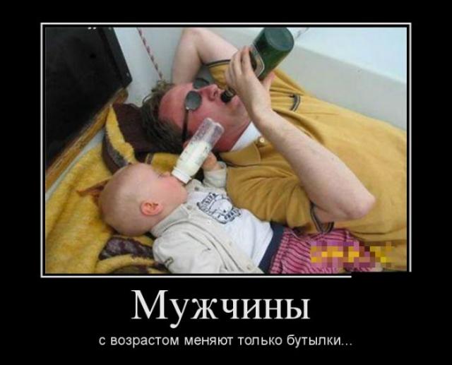 Демотиваторы (30 фото)