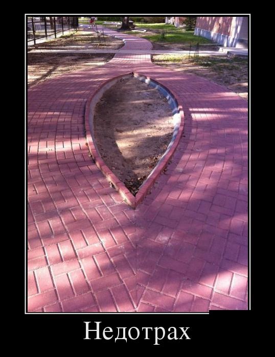 Демотиваторы (30 фото)