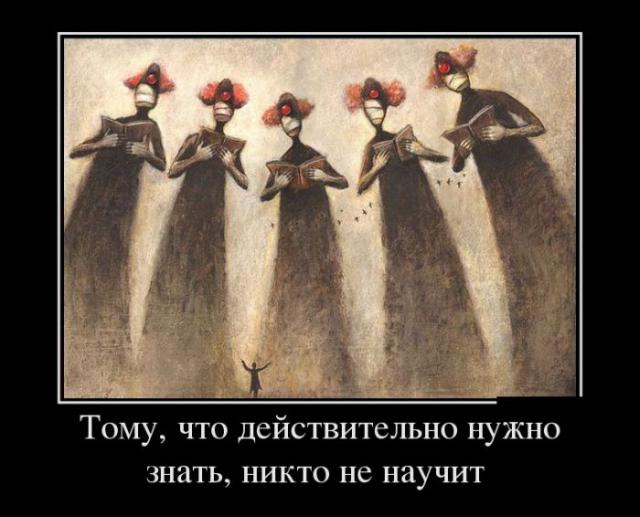 Демотиваторы (30 фото)