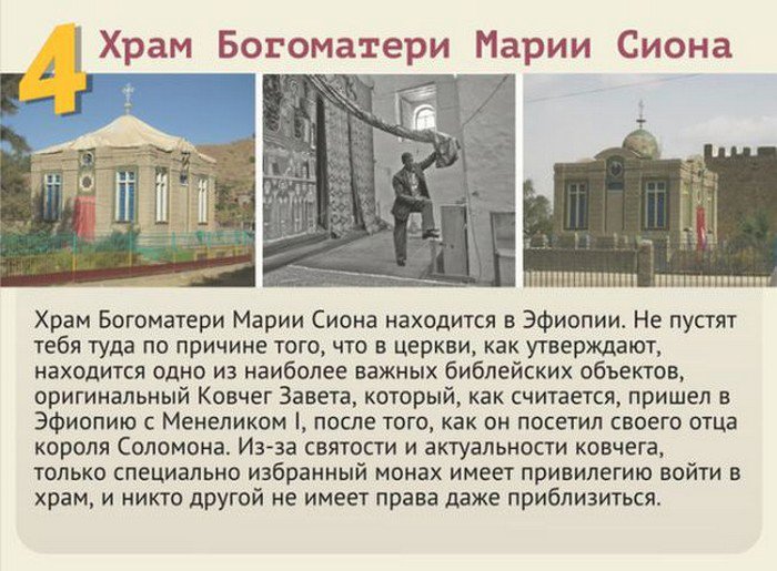 10 мест нашей планеты, в которые вы никогда не попадете