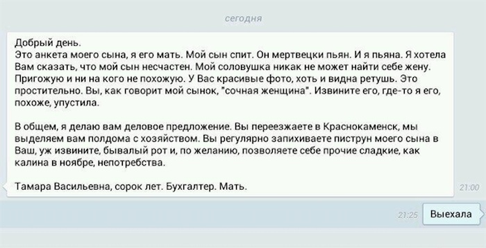 Заботливая мама