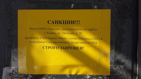 Флеш-моб россиян против Барака Обама и США