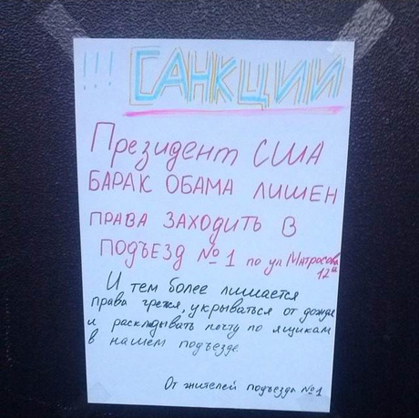 Флеш-моб россиян против Барака Обама и США