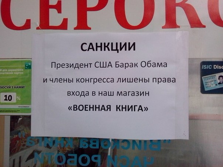 Флеш-моб россиян против Барака Обама и США