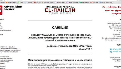 Флеш-моб россиян против Барака Обама и США