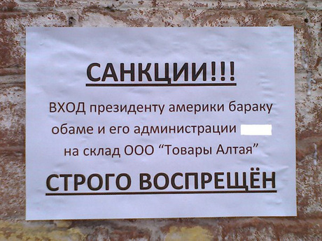 Флеш-моб россиян против Барака Обама и США