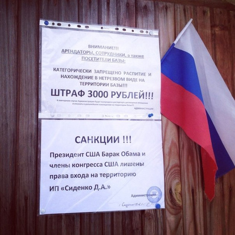 Флеш-моб россиян против Барака Обама и США