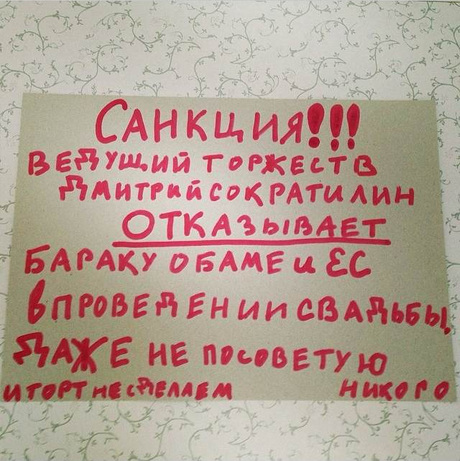 Флеш-моб россиян против Барака Обама и США