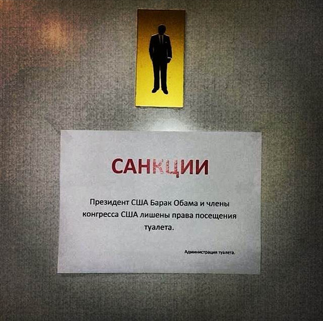 Флеш-моб россиян против Барака Обама и США