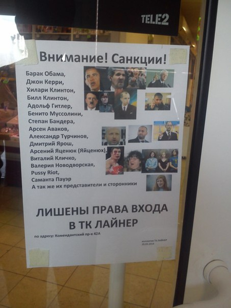 Флеш-моб россиян против Барака Обама и США