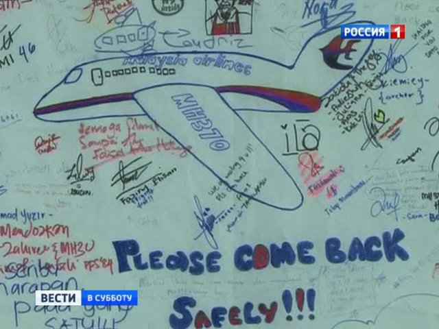 Пилоту исчезнувшего Boeing перед вылетом звонила женщина с "черной" СИМ-карты