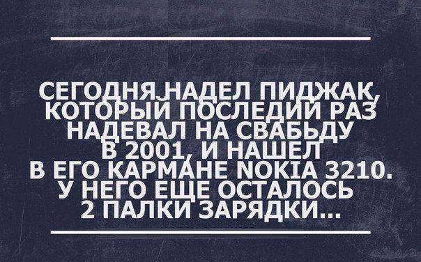 Забавные афоризмы