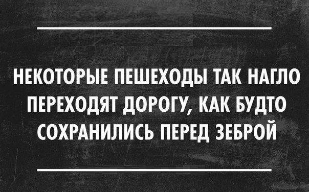 Забавные афоризмы