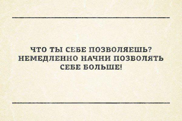 Забавные афоризмы