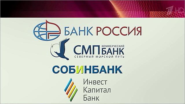 ЦБ предоставил СМП-банку наличных на сумму 1 млрд рублей ЦБ предоставил СМП-банку наличных на сумму 1 млрд рублей