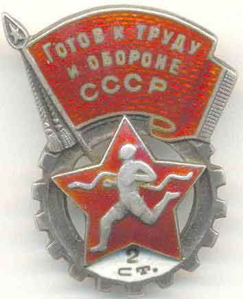 Путин подписал указ о возрождении ГТО