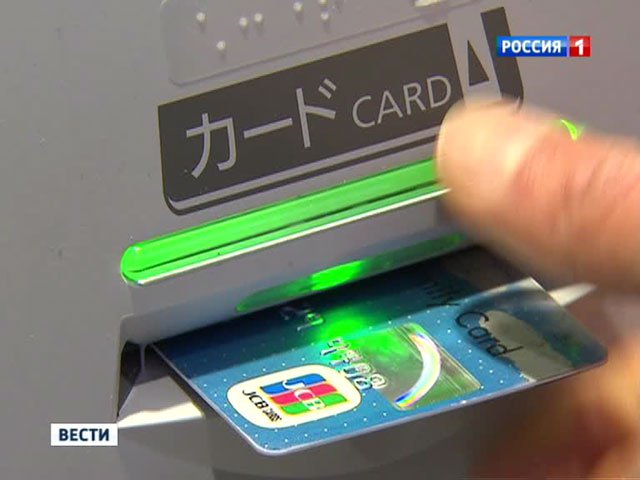 Национальная платежная система появится в России уже в этом году Национальная платежная система появится в России уже в этом году