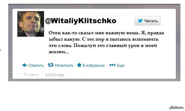 Выборы на Украине: Кличко уступил место олигарху Порошенко
