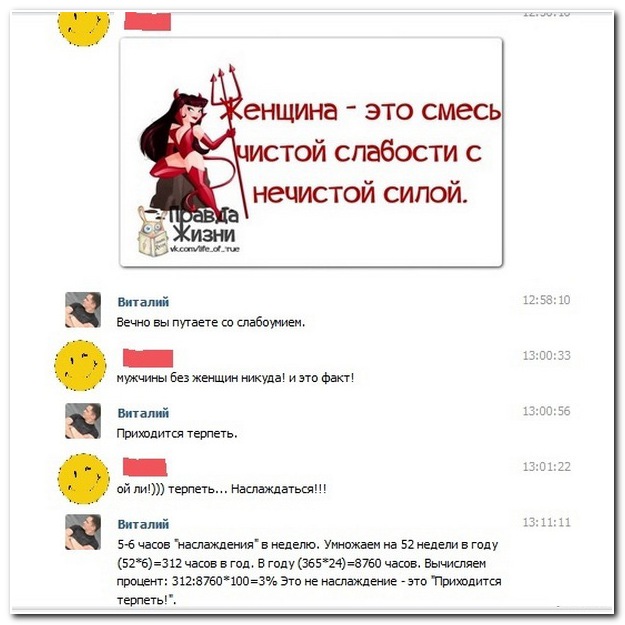 Смешные комментарии из социальных сетей