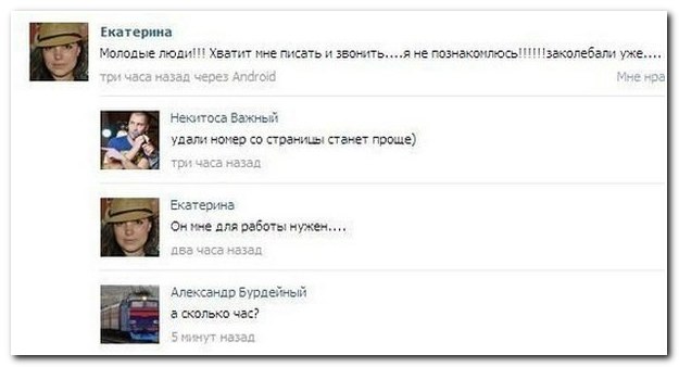 Смешные комментарии из социальных сетей