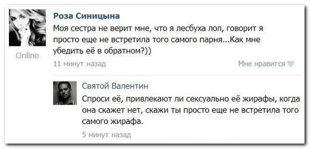 Смешные комментарии из социальных сетей