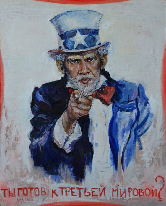 Адаптация известного плаката