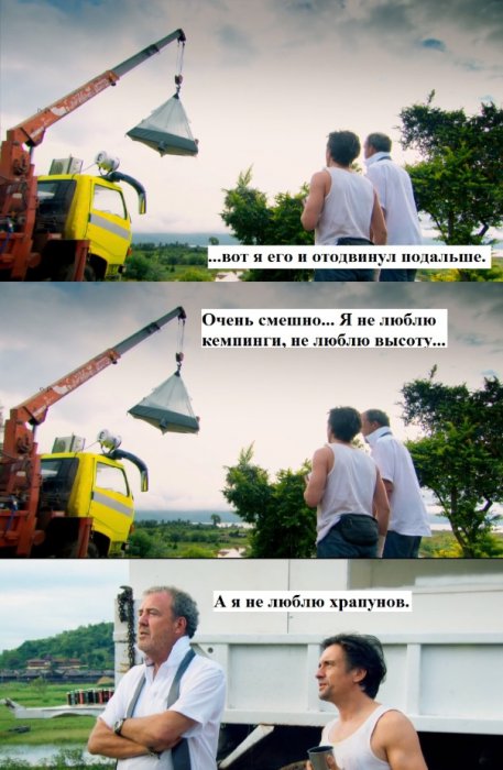 Так и переночевали!