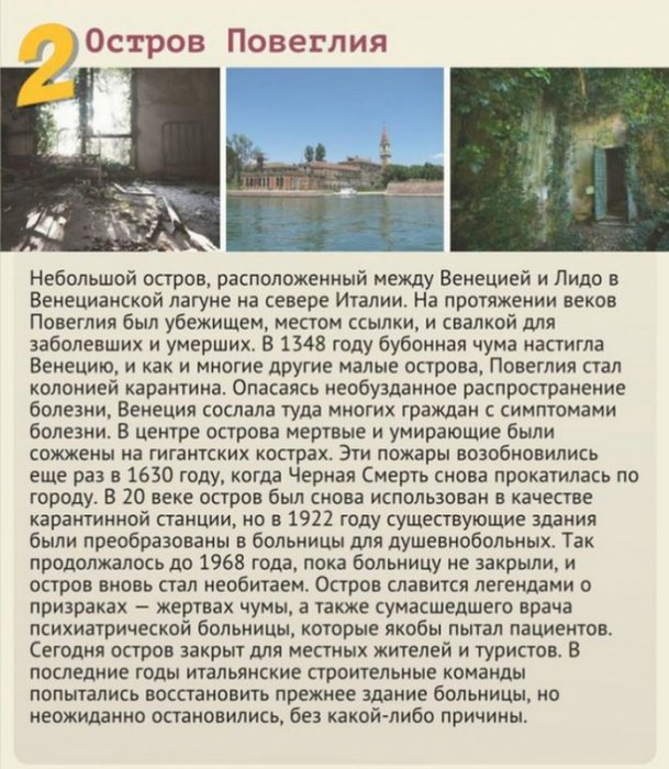 10 мест нашей планеты, в которые вы никогда не попадете