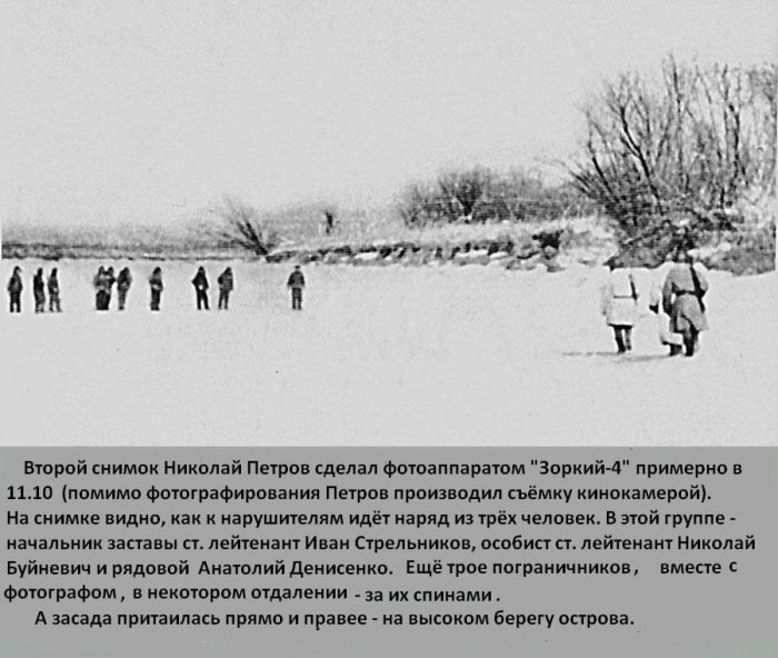 Бой на Даманском (13 фото)