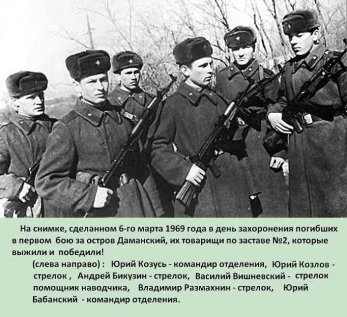 Бой на Даманском (13 фото)