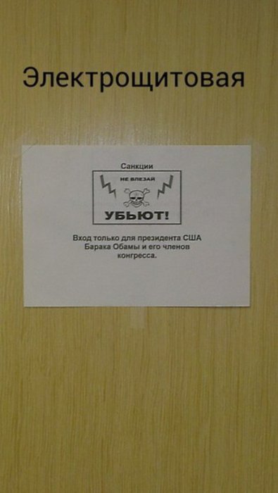 Флеш-моб россиян против Барака Обама и США